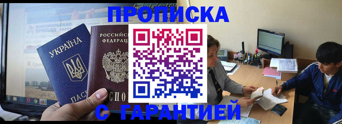 временная регистрация 2025 в Находке