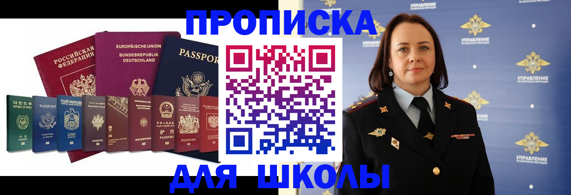 временная регистрация надежно в Находке