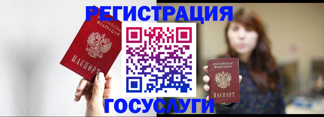 регистрация для дет. сада в Находке