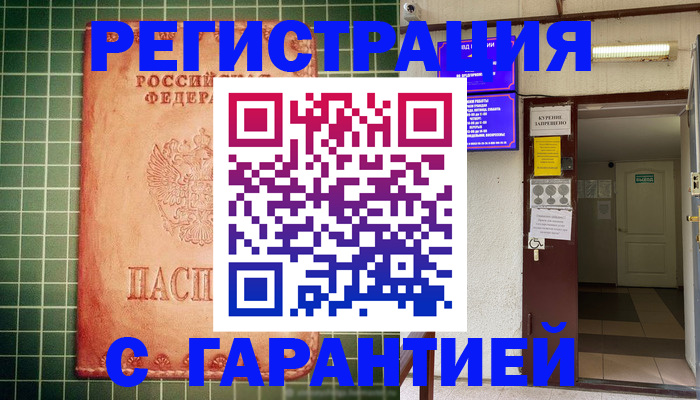 временная регистрация поиск в Находке