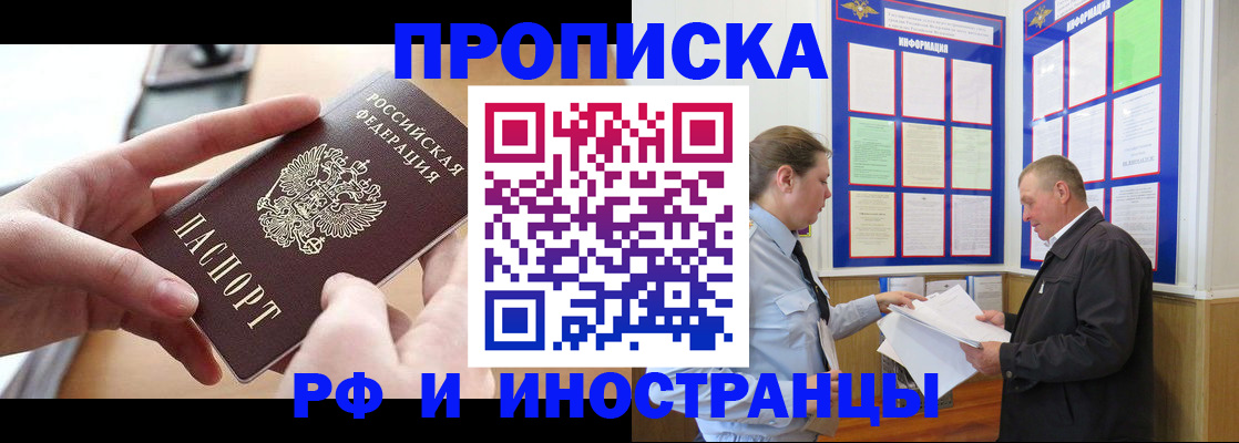 временная регистрация в квартире в Находке